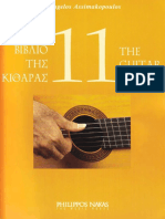 Evangelos-Assimakopoulos-Guitar Book N 11 PDF