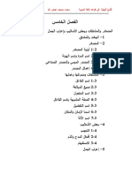 الفصل الخامس1 المصادر والمشتقات