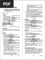新光人壽永保安康終身壽險dm Pdf