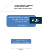 aepp.pdf