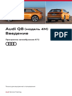 672 - Audi Q8 (Модель 4M)