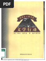 羅蘭巴特：作者之死 | PDF