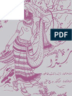 شيترا - طاغور.pdf