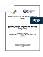 Buku Panduan Tatabahasa Ceyyul dan Mozhiyani KSSR B.Tamil SJKT.pdf
