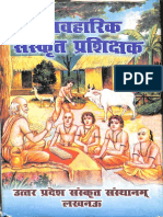 sanskrit practice guide
