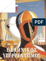 ellinikos_yperrealismos.pdf