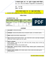 Excise Sub Inspector, GR.C (Pre) & (Main) Competitive Examinatio