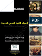 أصول التالريخ الأوربي الحديث PDF