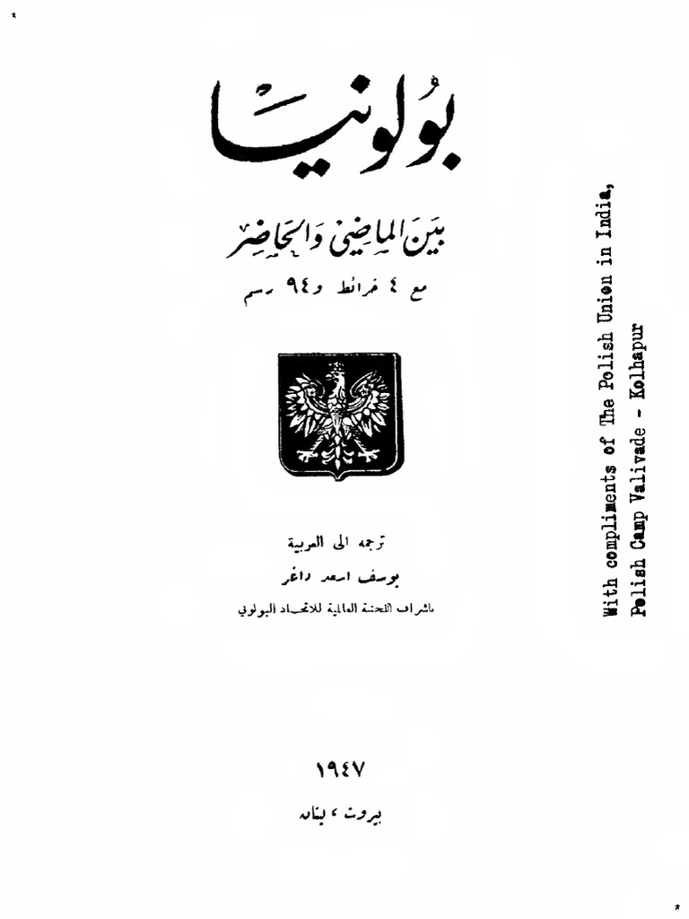 تاريخ بولونيا PDF | PDF