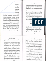 Ganapathi Atharvasheersha Kannada PDF