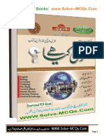 کون کیا ہے 2019 ایڈیشن از ڈوگرز پبلشرز.pdf