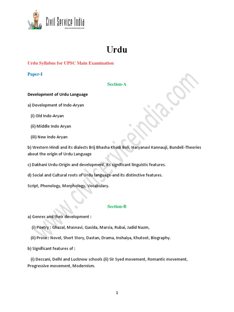 Urdu PDF | PDF
