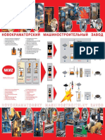 НКМЗ - Технологическая схема