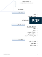 Analyse de texte (en arabe) INALCO.pdf