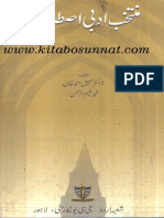 Muntkhib Adbi Islahat PDF