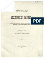 1898 - საძაგელოვი - ანანური