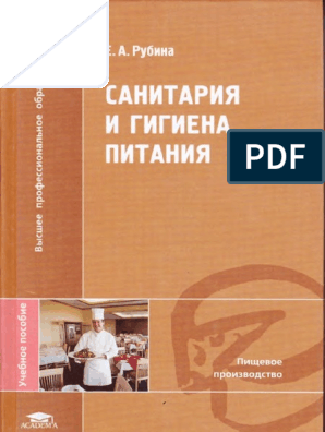 Контрольная работа: Переработка пищи согласно канонам буддизма