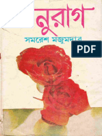 Anurag PDF