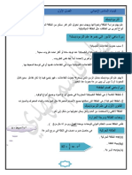 الثرموداينمك PDF