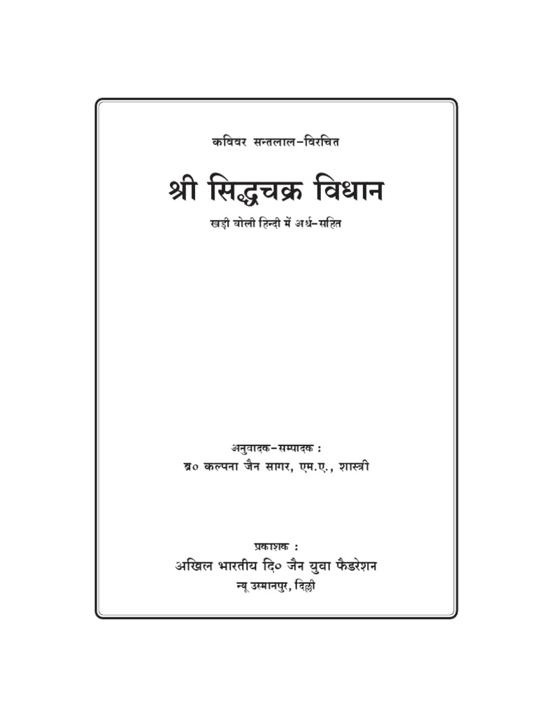 Scv Frist Pages