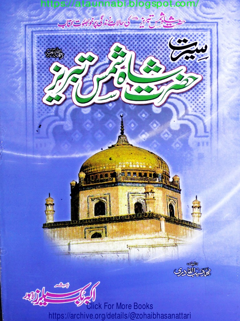 Tabraz: Book Collection Overview | PDF | Language Arts & Discipline ...