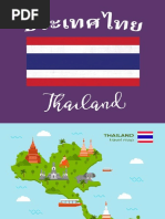 Thai Music