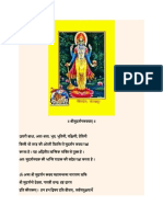 Sudarshan Kavach Hindi PDF