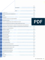 1hola Lida Cesky Krok Za Krokem 1 A1 A2 Prilozhenie S Grammat PDF