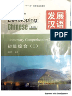 Developing Chinese (1-12 Chapters)