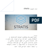 Stratis