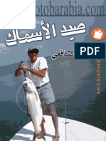 صيد الأسماك PDF