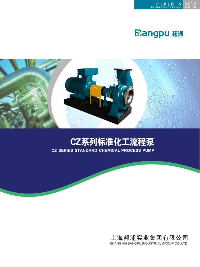 Manual Seawater Pump CZ (Industrial Pump) | PDF | Bearing
