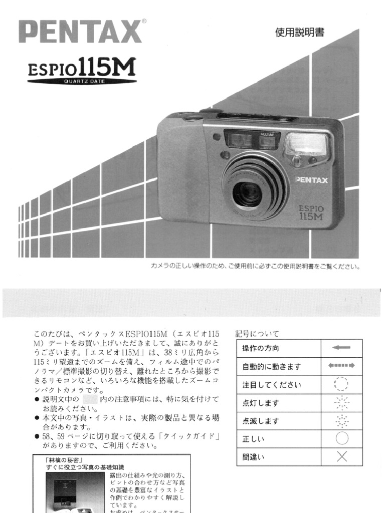 【動作確認OK】PENTAX　ESPIO115M How to use Pentax 115M - YouTube