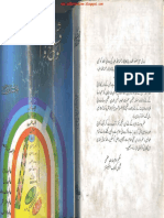 Loh e Qurani Explination by PDF