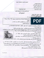 bac35.com-اشبال الامة 2018 موضوع الفيزياء بالحل علوم تجريبية (1).pdf