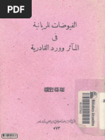 Fouyoudat PDF | PDF