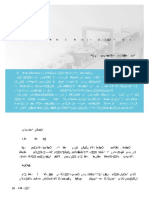 고무가공및가황특성연구 PDF