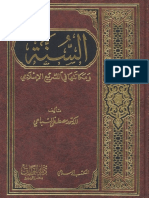 مكتبة نور - السنة ومكانتها في التشريع ط دار الوراق المكتب الإسلامي.pdf