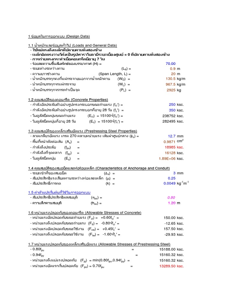 Prestressed Beam Design Ex3 56 Part1 Pdf