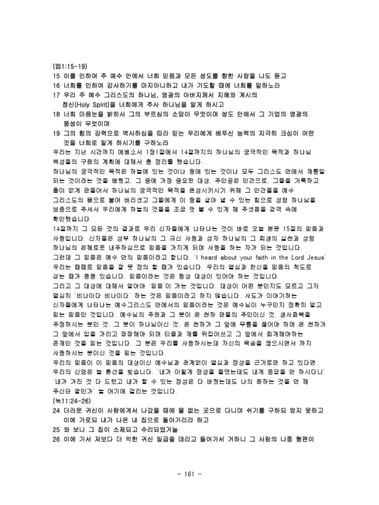 서울혜성교회 양천구 신월동 (@Ryul5240) • Facebook, image size:768x1024