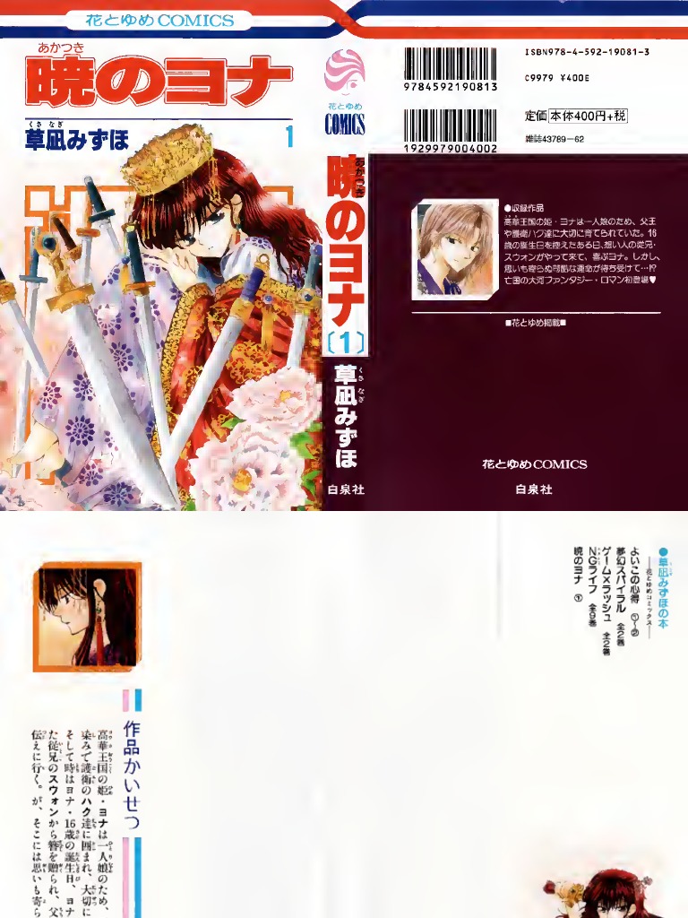 Akatsukinoyona V01