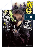 Manga Shimue Vol 7