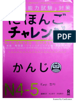 Book For N5 Kanji