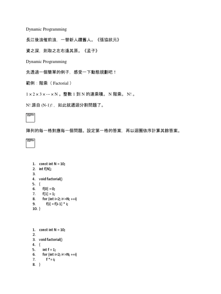 Algorithm Notes - Dynamic Programming | PDF