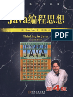 Java编程思想第四版.pdf