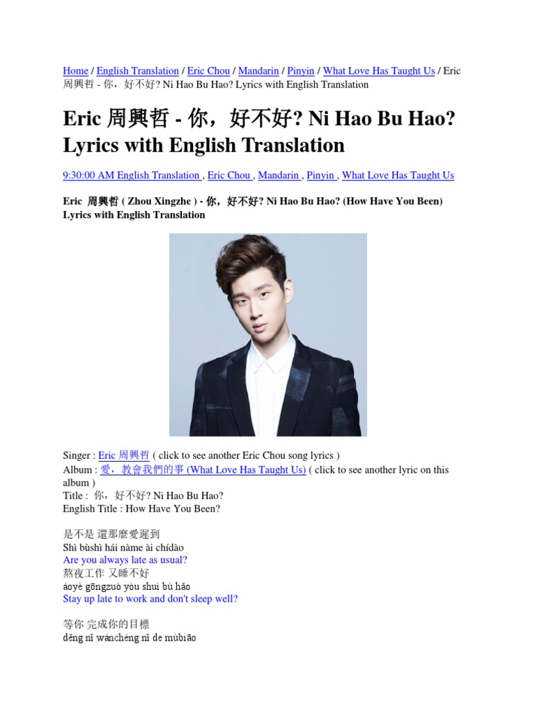 Ni Hao Bu Hao Lyric PDF