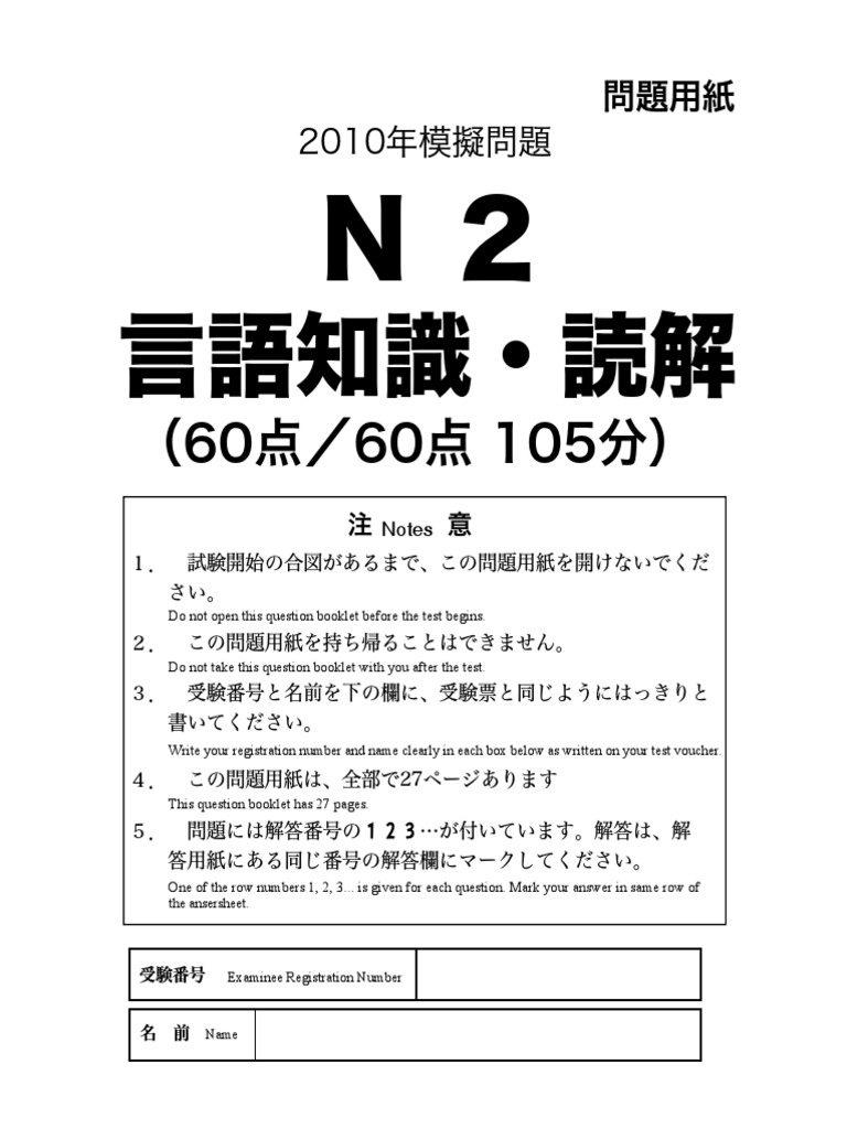 Mogi N2 PDF | PDF