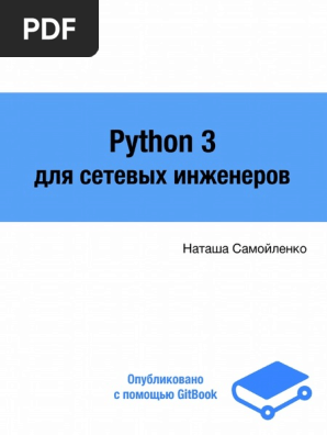 Python Pdf