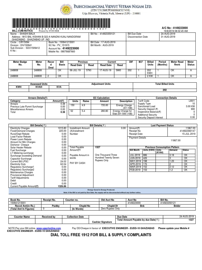 Uppcl complaint no deals