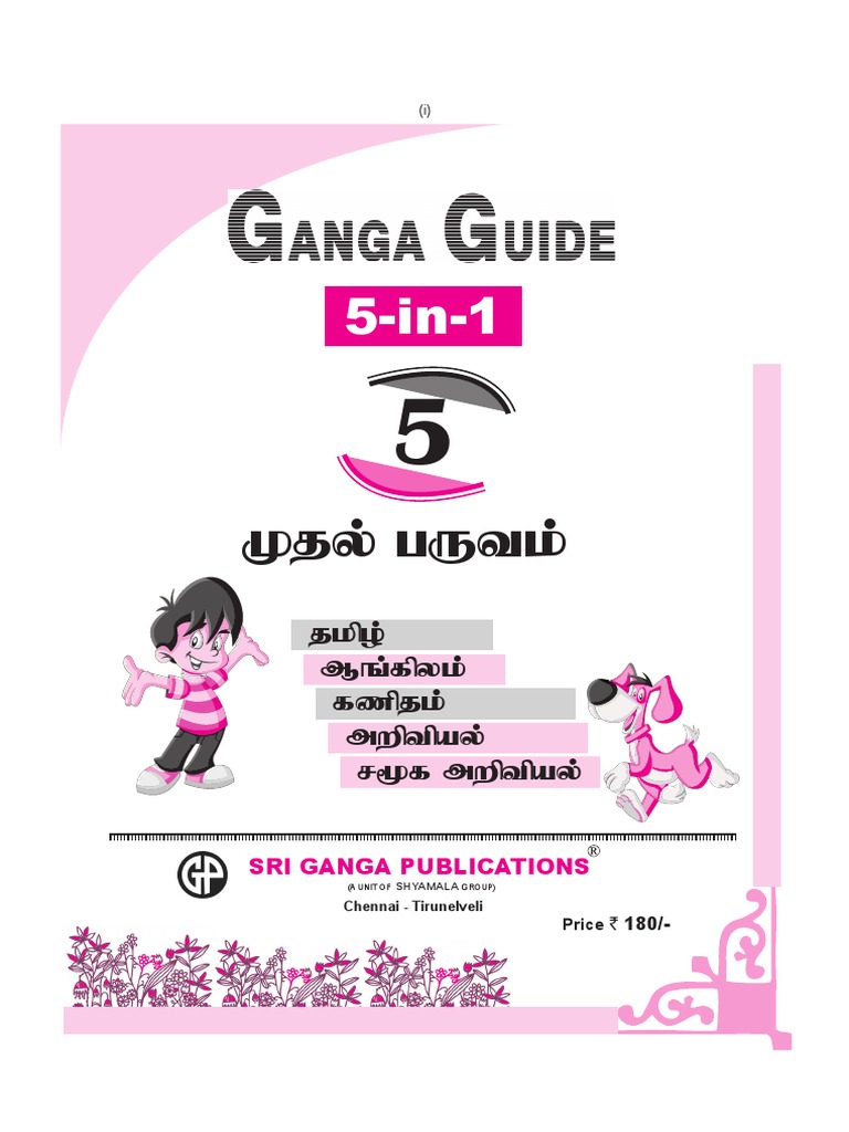 5th Ganga Term 1 Tm 5 In 1 Pdf Nature